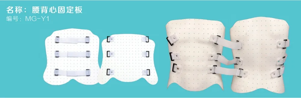 Maidfirm Body Jacket Precut Splint Orthopaedic Fracture Brace Low Temperature Thermoplastic with ISO/CE