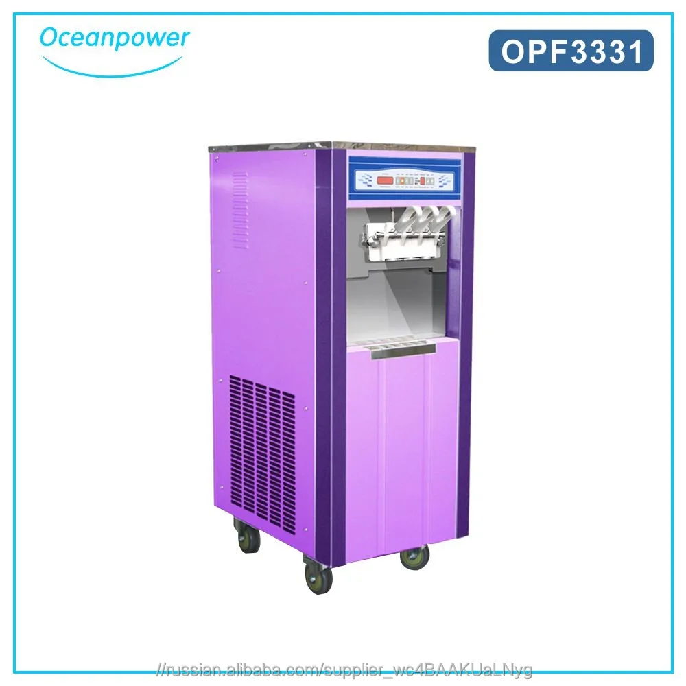 Фризер для мягкого мороженого OP3331D(голубой,лиловый ,апельсинный)