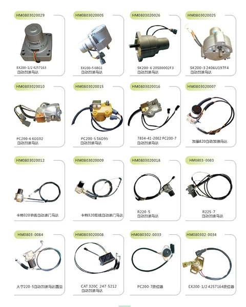 7834-41-2000 7834-41-2001 7834-41-2002 excavator throttle motor motor fuel PC200-7 PC220-7