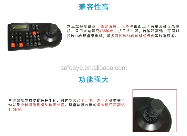 Analog Pan Tilt Camera Joystick Keyboard PTZ Controller / Keyboard with Joystick / PTZ Dome Camera Joystick Keyboard Controller