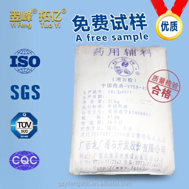 Производитель прямых medical grade talc powder pharmaceutical accessories