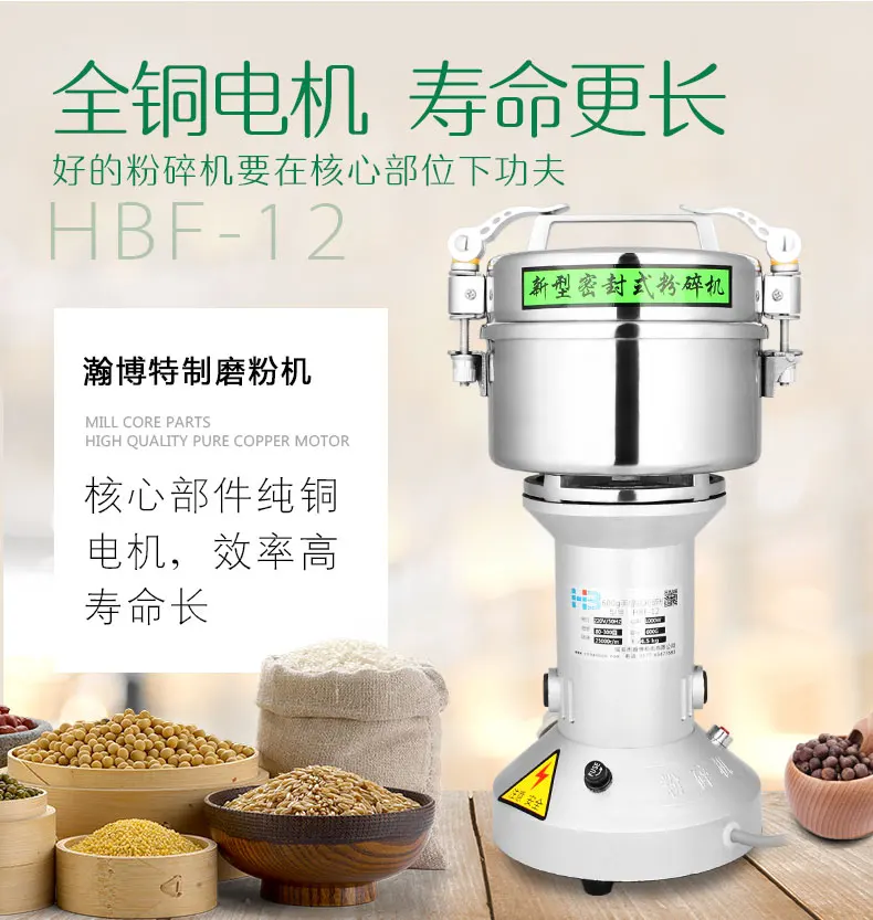 HBF-12 Portable High Efficient Spice and Grain Pulverizer