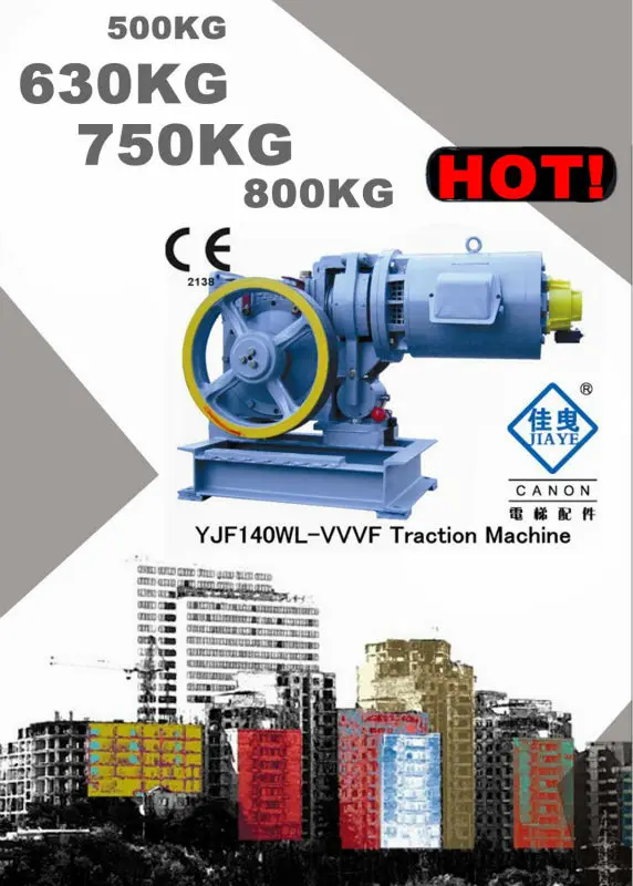 YJF140WL - VVVF used Elevator Gear traction machine