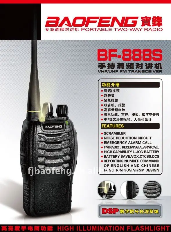 BF-888s long range walkie talkie