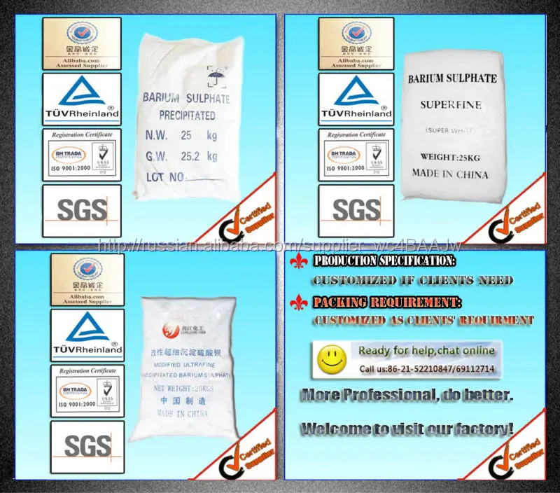 Китай завод бария сульфат для краски