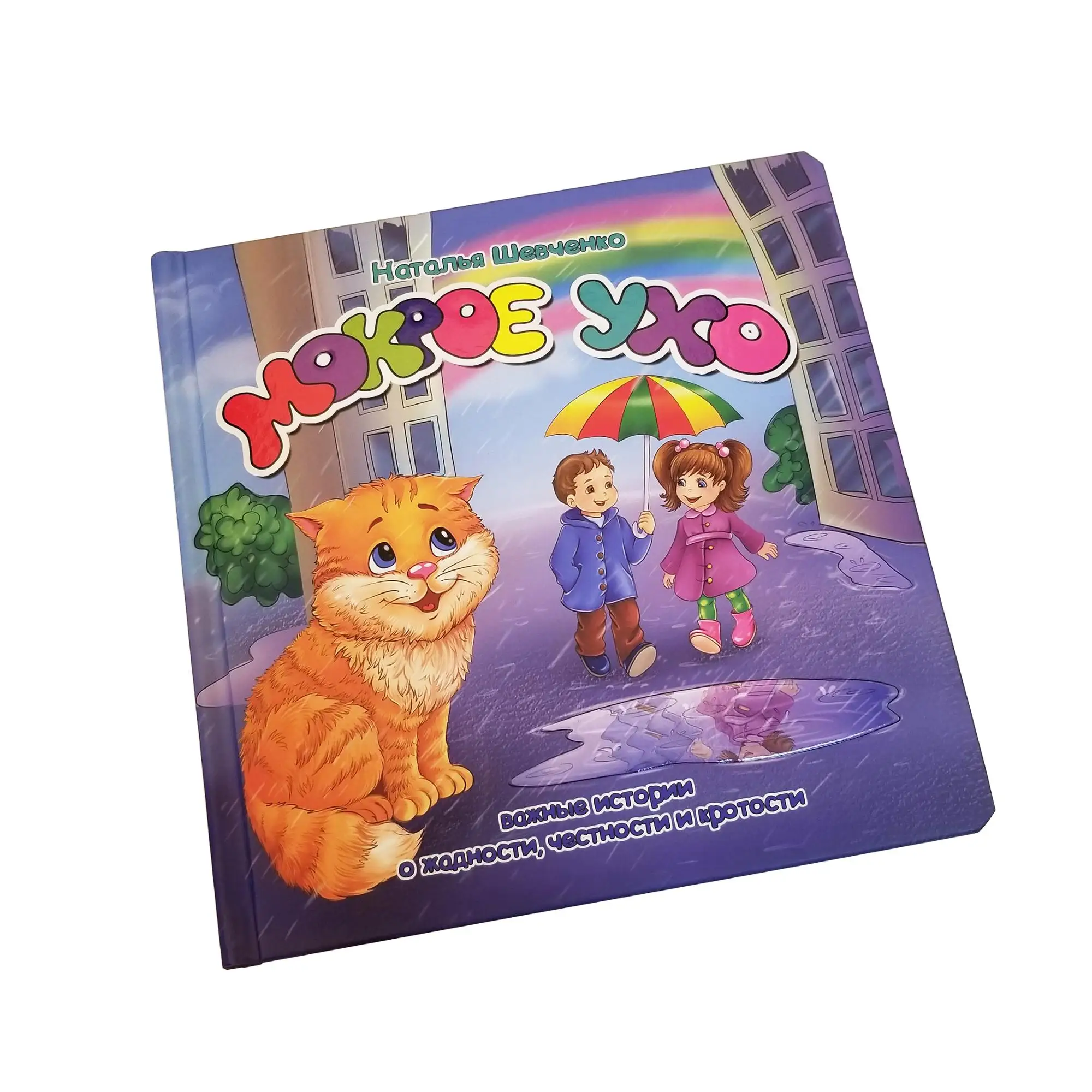 Children english bedtime story board book printing, Customized printed books for kid