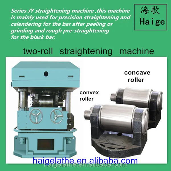 Вогнутый/Выпуклый роликовый выпрямитель