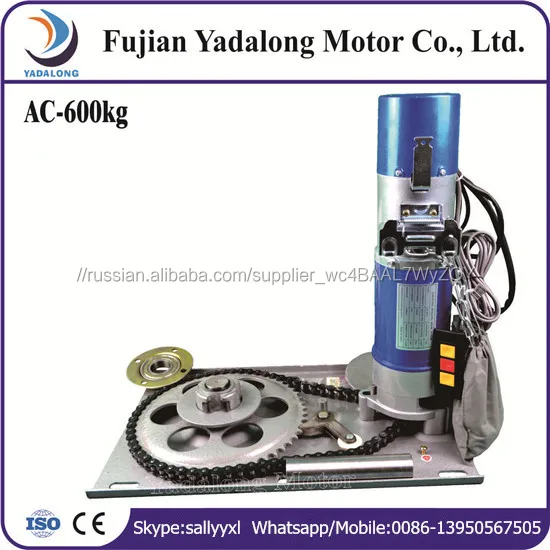 600 КГ Электрический двигатель для промышленности двери