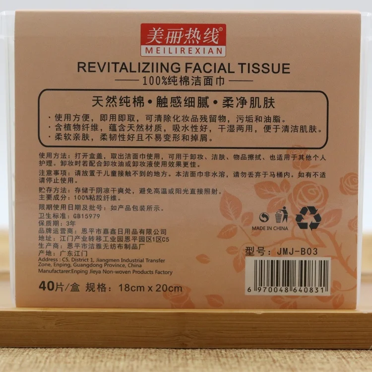 Высокое качество, сделано из растительного волокна, хорошо впитывает воду, очищающее полотенце для лица, водные салфетки, салфетки для лица