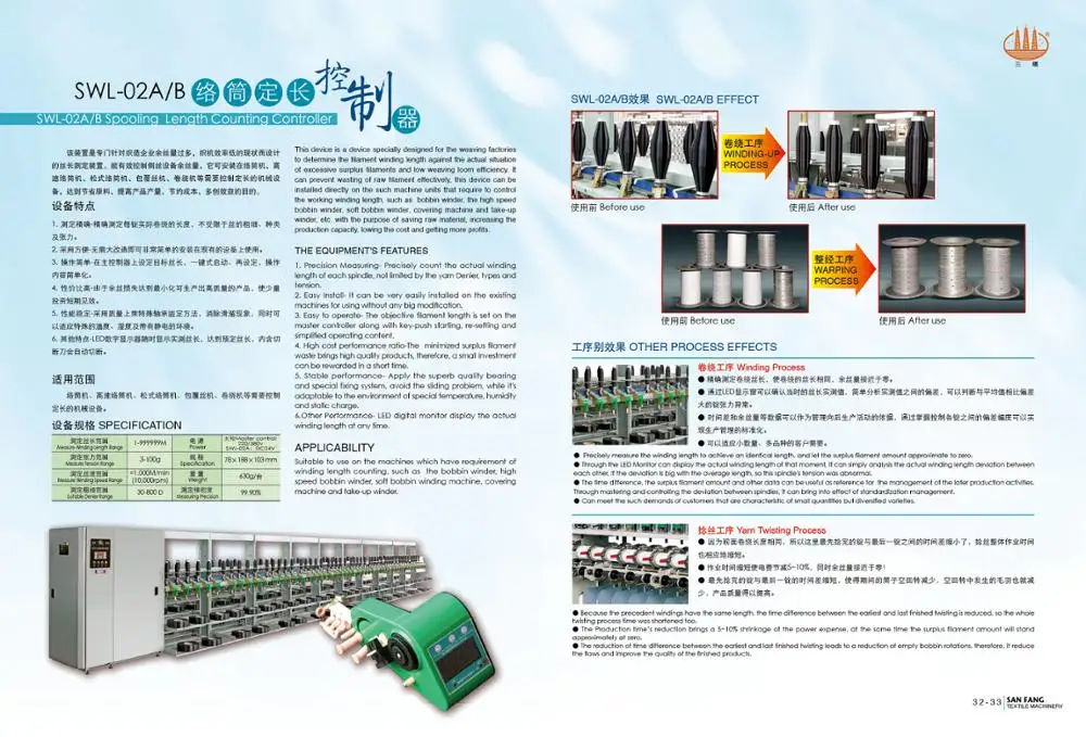 SGD-268 Twisting Machine Winder