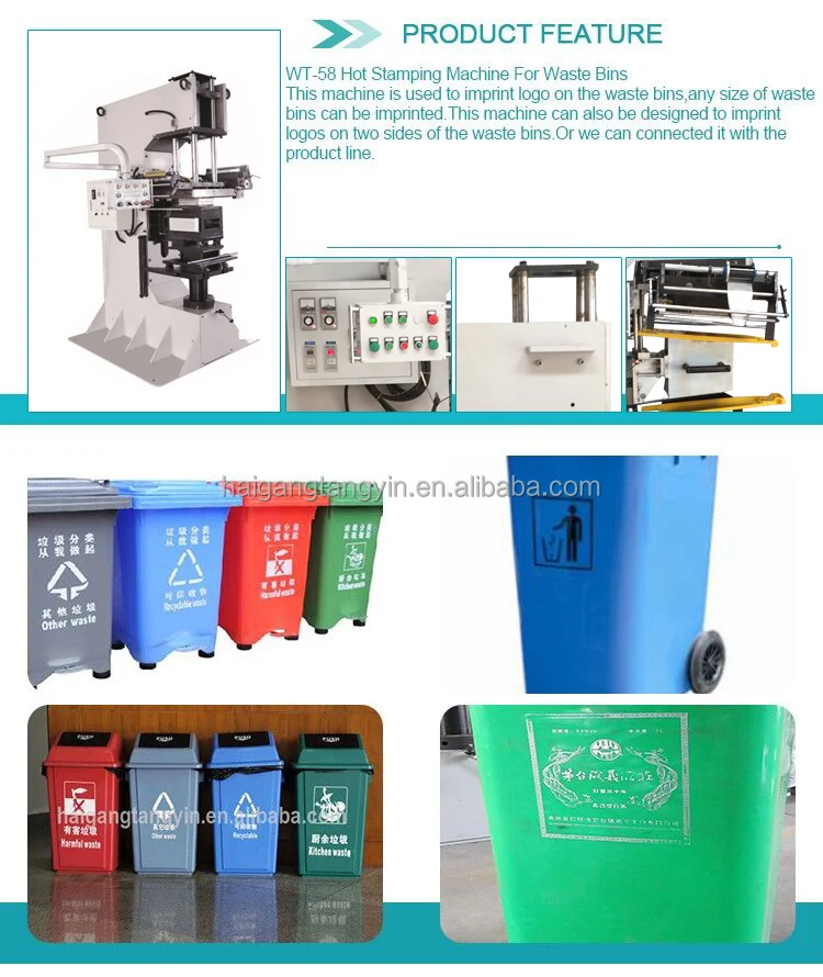 Waste Bins Hot Stamping Machine / Hot Foil Printing Machine / Bronzing Machine