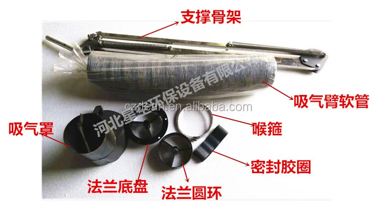 Universal smoke suction arm/fume extraction hood arm/flexible fume extractor arm 2m length