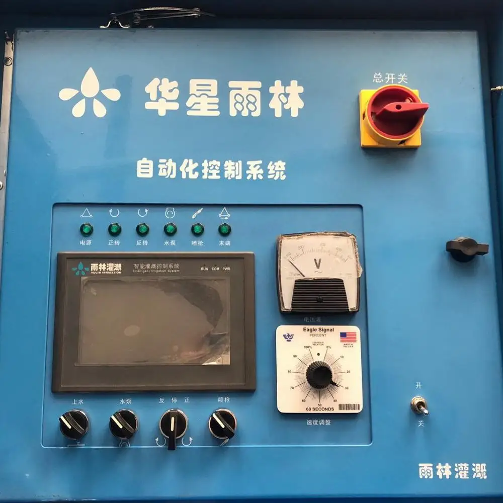 PLC Intelligent Program Control Panel Box of Farm Irrigation System / Center Pivot Irrigation Machine Parts