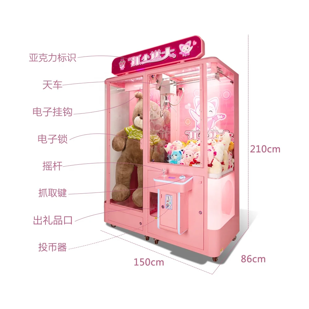 Small add big claw crane game machine catch small toy give big toy gift vending coin operated machine for sale 2018 new item