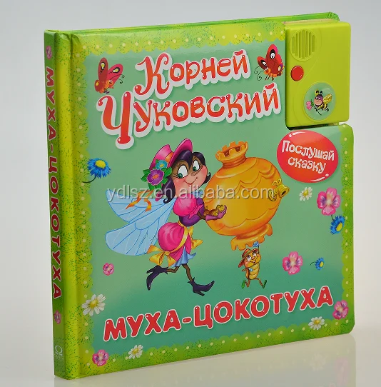 Детская записывающая книга