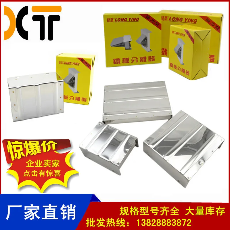 Wholesale Magnetic Sheet Separator