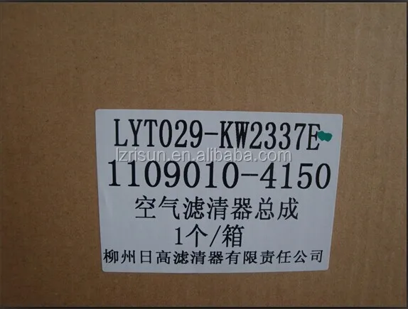 Faw liute KW2337E пластик грузовик части корпус воздушного фильтра