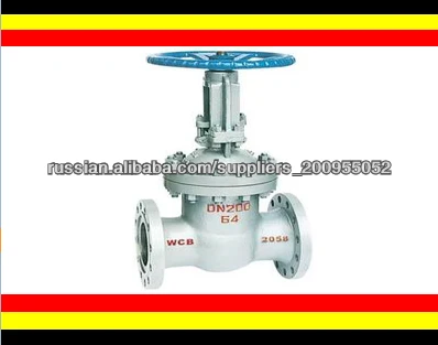 продаем сделанные в китае ! Задвижка стальная 30с41нж