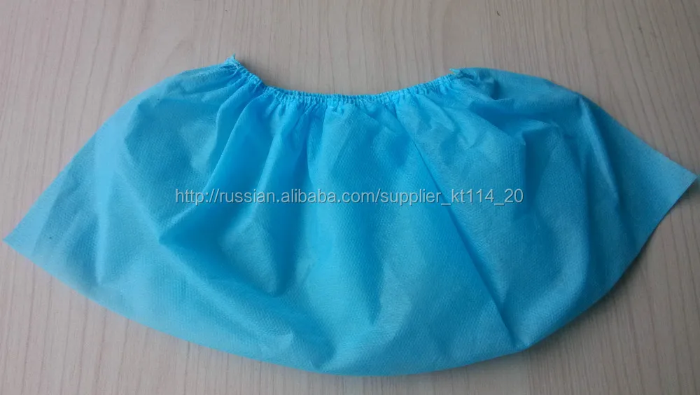 медицинские одноразовые оптовая цена высокое качество крытый бахилы бахилы.