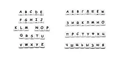 Bang Xing 12mm Silicone Russian Alphabet Beads