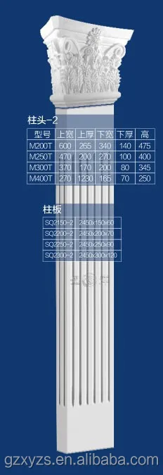
gypsum Roman pillar 
