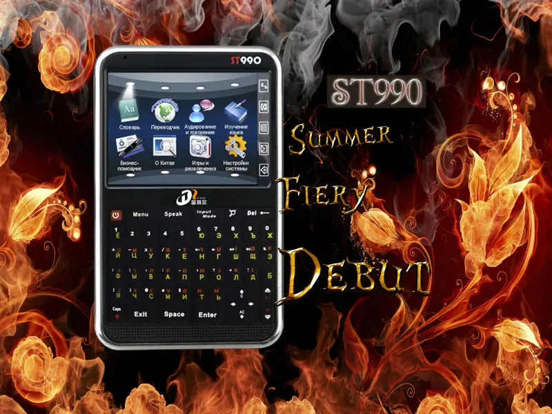 Русский Английский электронный Словарь Основой для зарубежных исследования