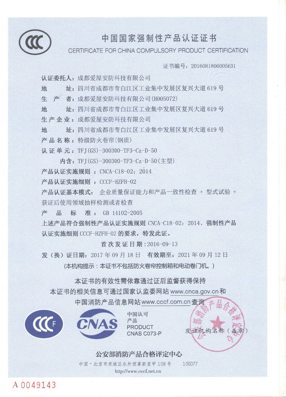 Motorized security fire proof roller shutters