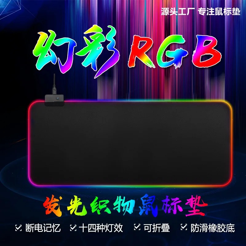 BUBM LED Rubber Game Computer Mouse Pad