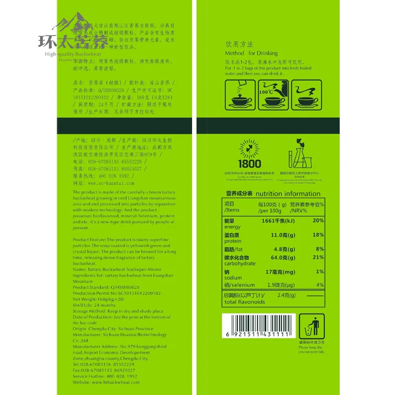 
168g Sichuan Huatai Free Sample Super micro Yellow Tartary Buckwheat tea diabetic tea 