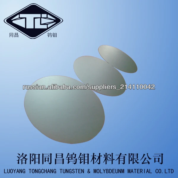 супер качество горячий- продаже штрафа молибдена диска