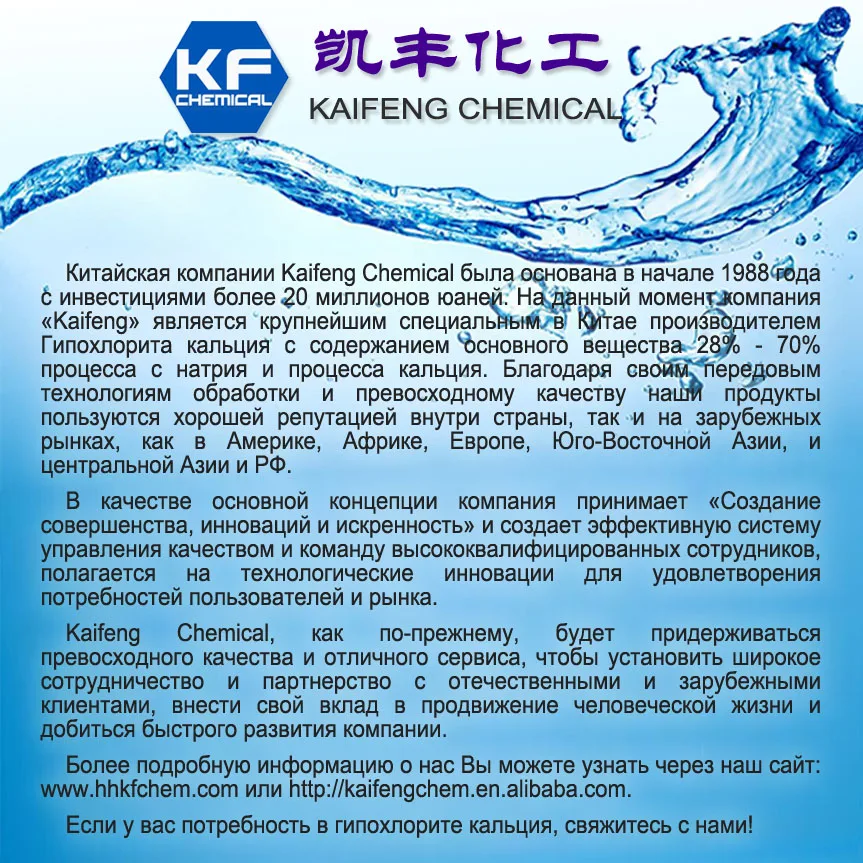 
Calcium Hypochlorite 65% min 7778-54-3 process calcium 