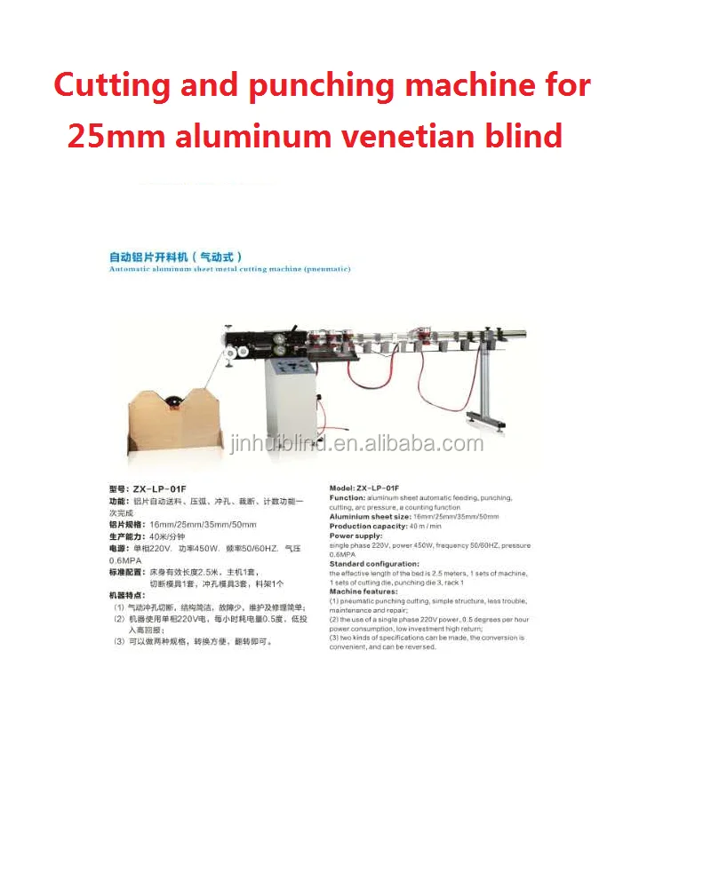 Автоматическая машина для потайной резки и штамповки алюминиевых жалюзи