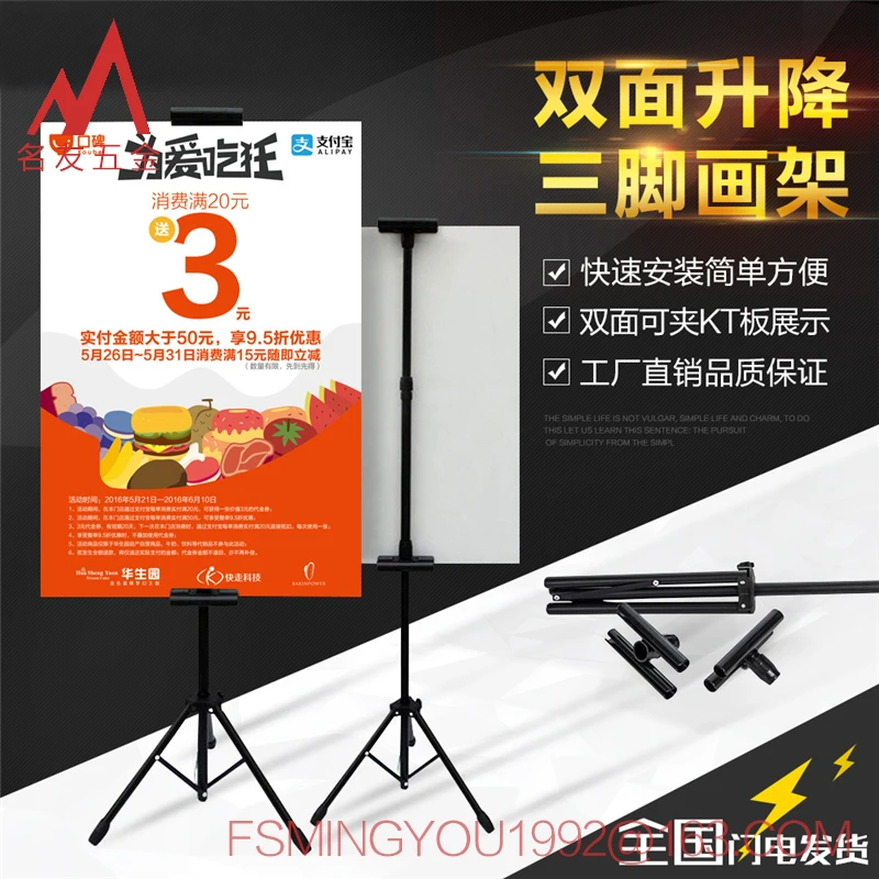 Factory direct adjustable double side advertising tripod poster banner stand