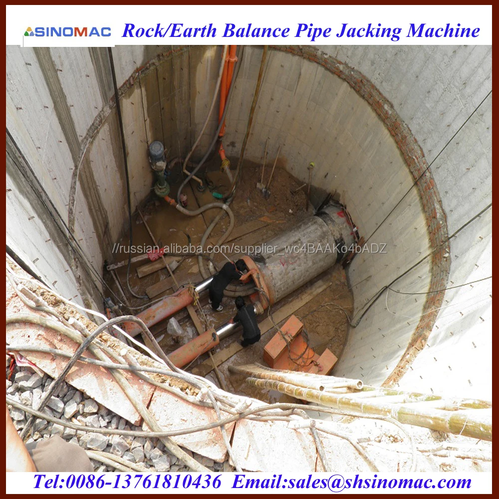 Трубы подъемной туннелирование оборудование фабрики
