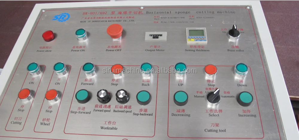 SR-H01 Horizontal Foam Cutting Machine Sponge Cutter/PU Foam Making Foam Machinery