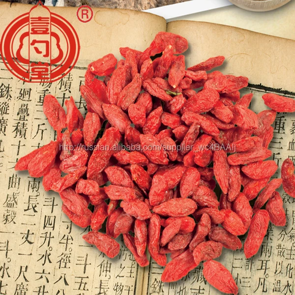 Китайский сушеные goji берри нинся годжи ягода цена годжи ягоды в сухофрукты gnc годжи небо фрукты