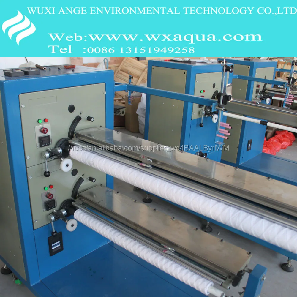 АНЖ автоматическое ПОЛИПРОПИЛЕНОВЫХ нитей строка спиральный фильтр картриджей производственной линии