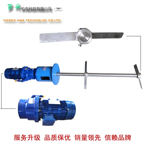 Vertical Type Milk Mixing and Food Workshop Liquid Mixer