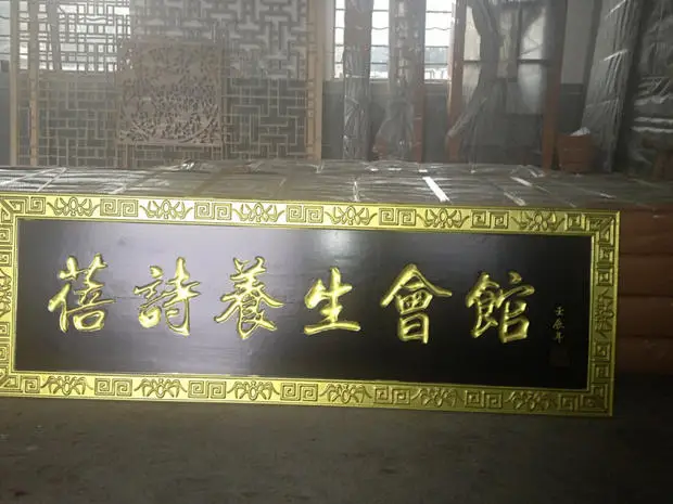 Traditional Chinese Wood Carved Signs Wooden Carved Sign Boards Wooden Signs