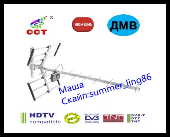 ДМВ АНТЕННА НАРУЖНАЯ ПАССИВНАЯ ДЛЯ ПРИЕМА СИГНАЛА ЦИФРОВОГО ТВ