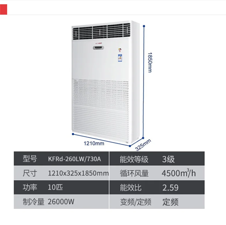 Haier 26kw Central air Conditioner/ 10hp Floor Standing air Conditioner KFRd-260LW/730A