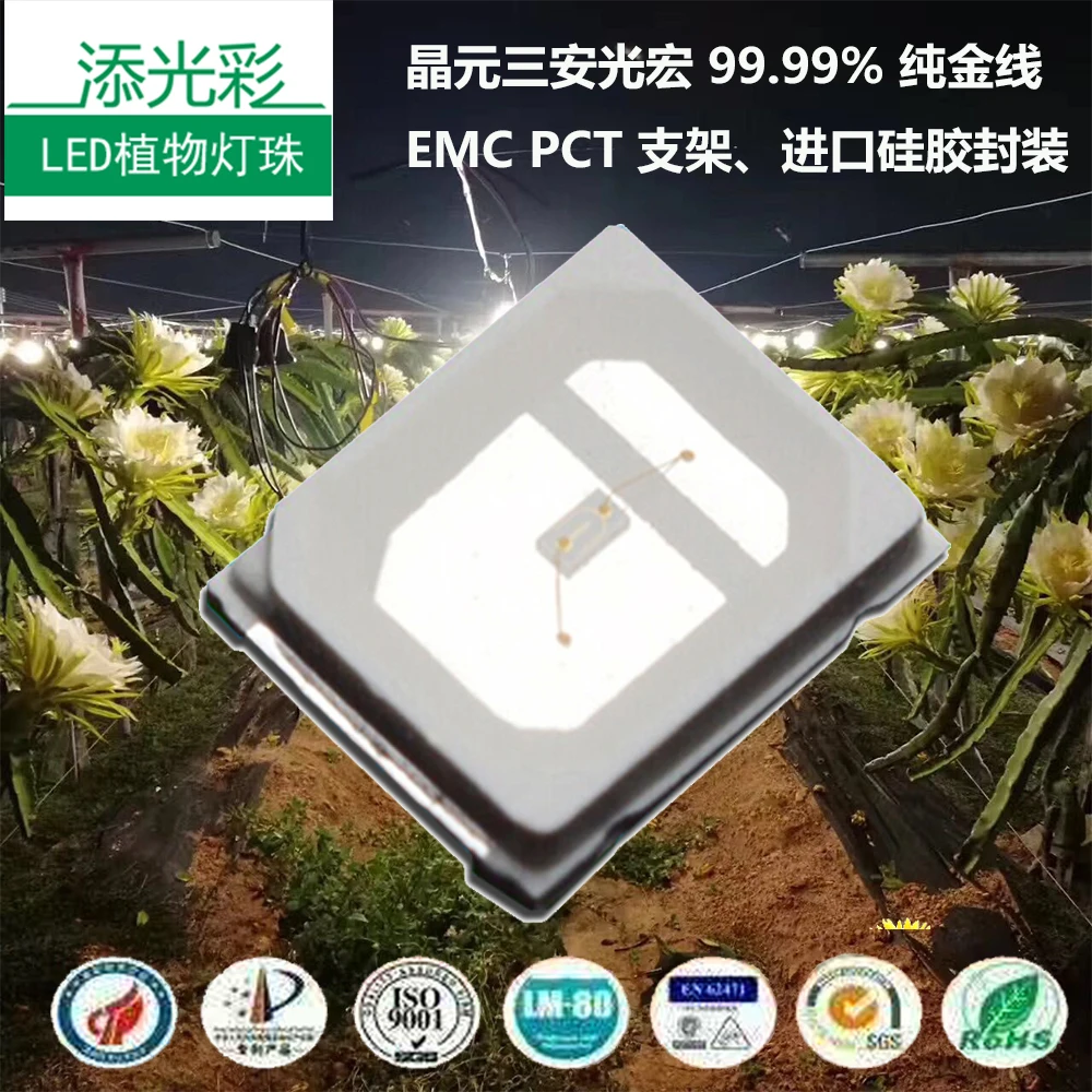 Хорошее качество, мощный светодиодный ИК-светодиод 0,2 Вт 0,2 нм для красоты