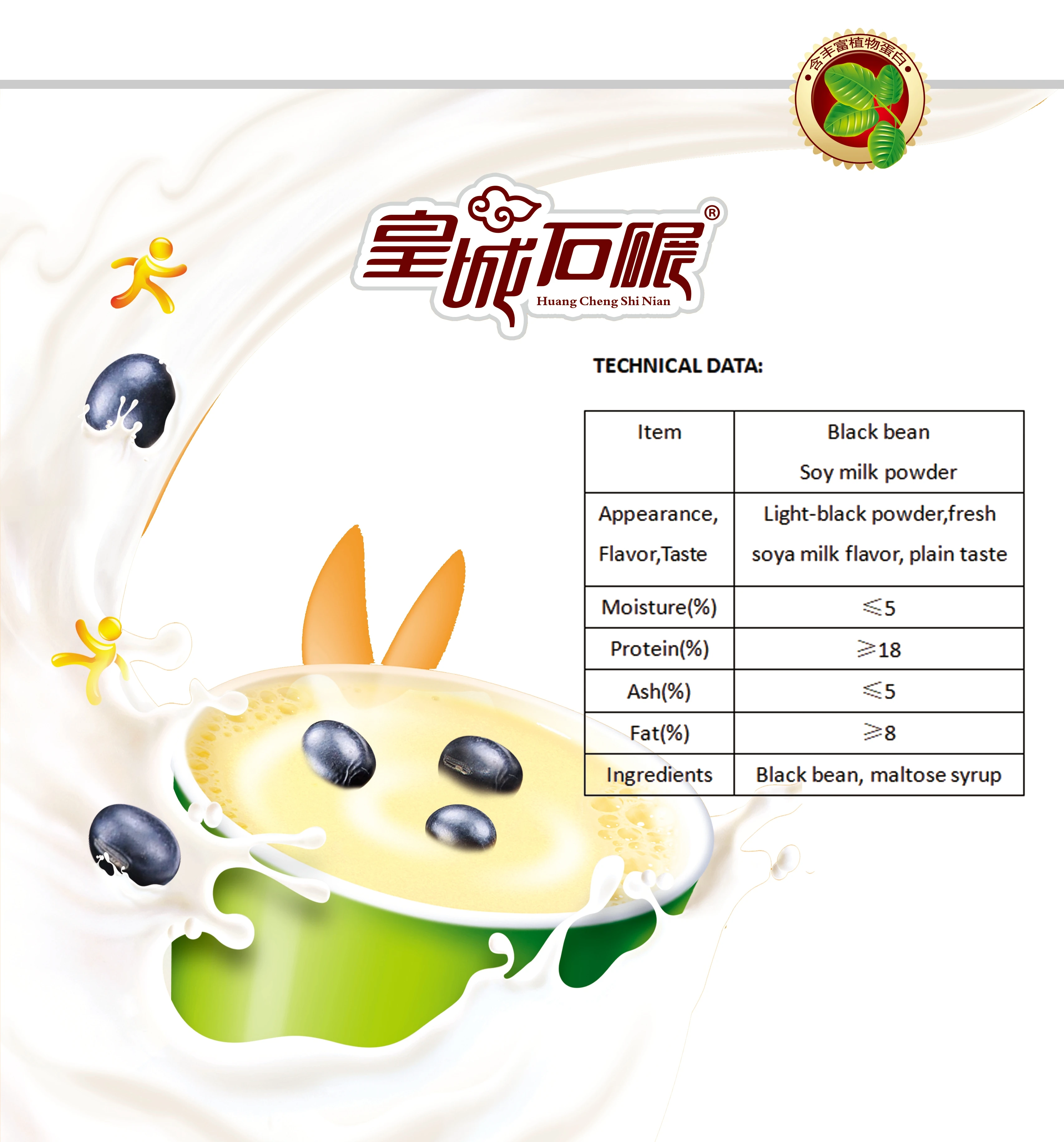 Instant Black bean Soy Milk Powder No Sugar No bean taste, dehull, enzyme deactivated powder