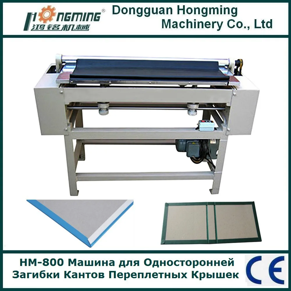HM-600C Машина для Двустороннего Загибания Кантов Переплетных Крышек