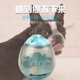 
2018 Amazon pet tumbler leaking food ball puzzle training toy teddy golden hair than bear dog pet supplies 
