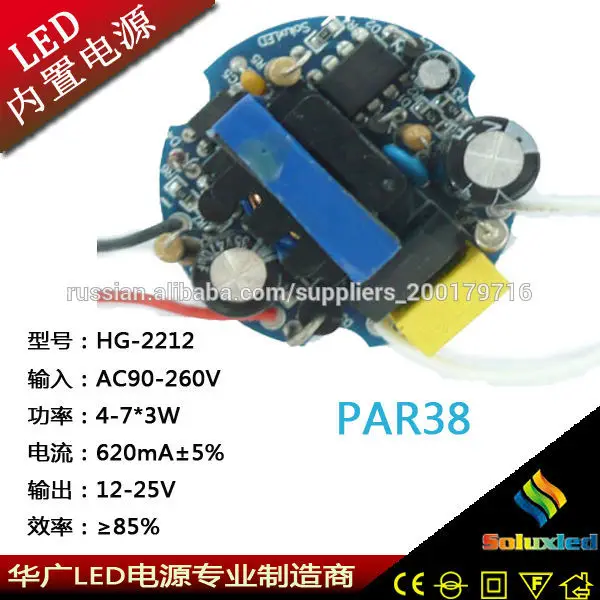 Alibaba китай поставщиком par38 фонд мобильный питания soluxled 4- 7*3w постоянного тока импульсный режима питания для par38