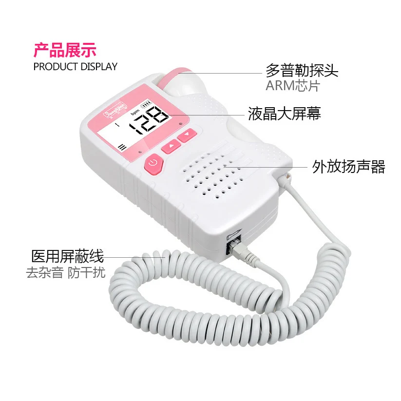
Fetal Doppler Baby Heart Rate Monitor 