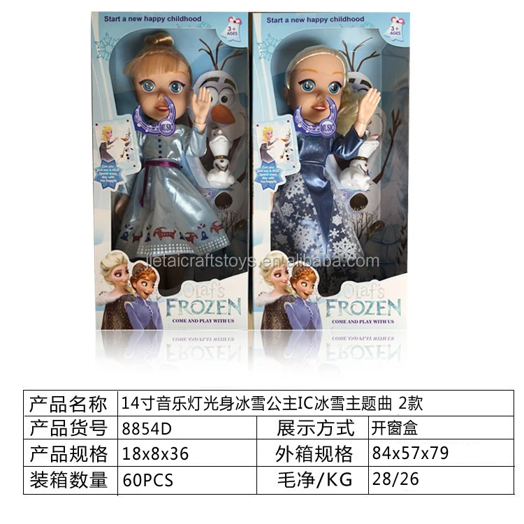 14 inch soccer baby dolls with English IC song