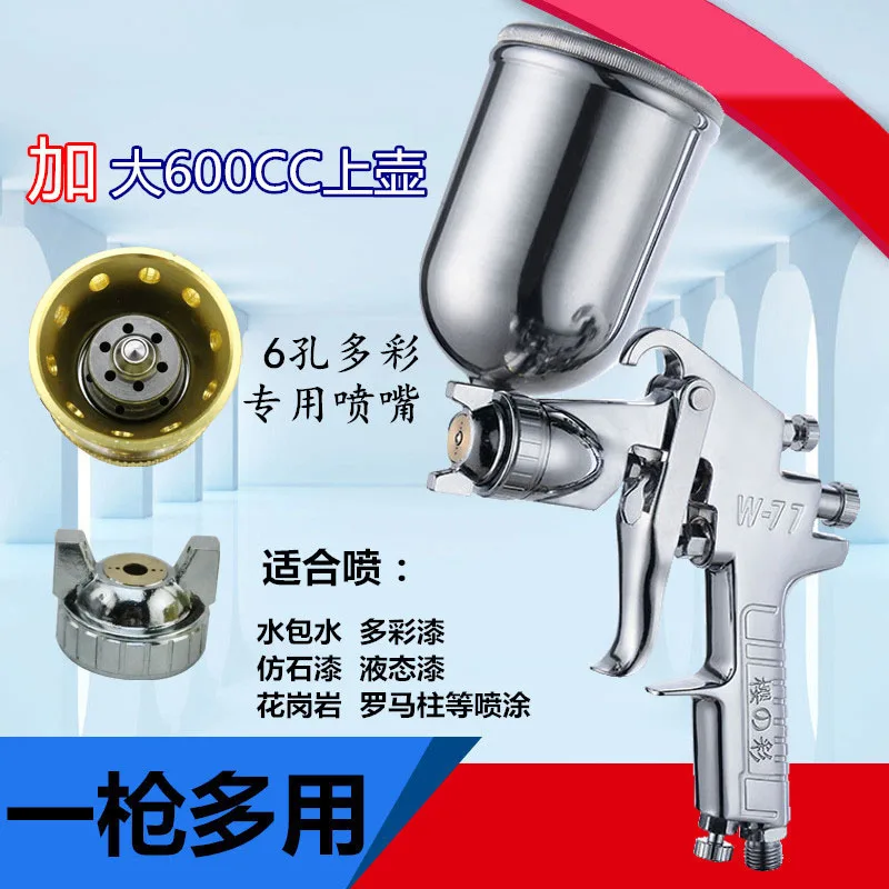 Spray Lacquer Tools W-77 Colourful Air Spray Gun Marble Paint Sprayer Plastic Pot Pneumatic Spray Gun For Paint Pressure Tank