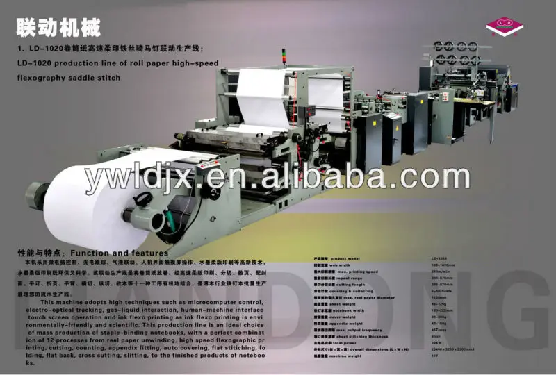 
Exercise Book Machine (LD 1020) 